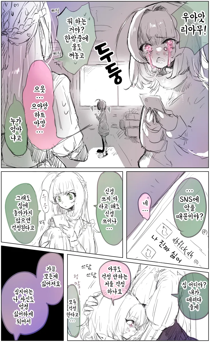 manga_792988_002.webp