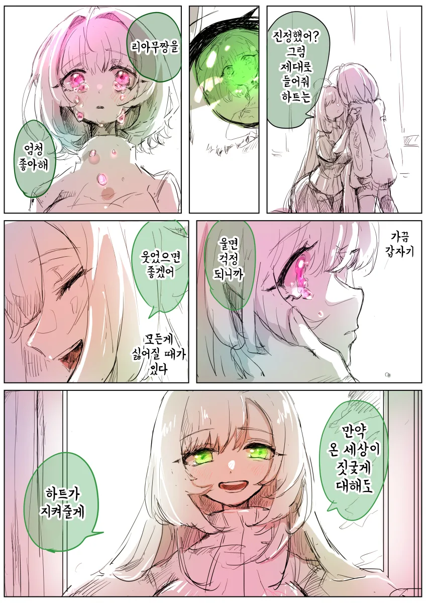 manga_792988_004.webp