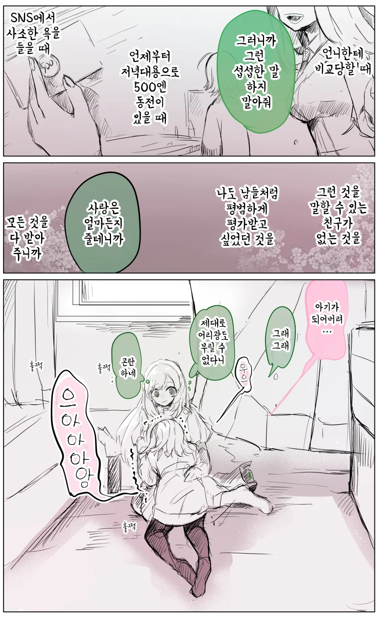 manga_792988_005.webp