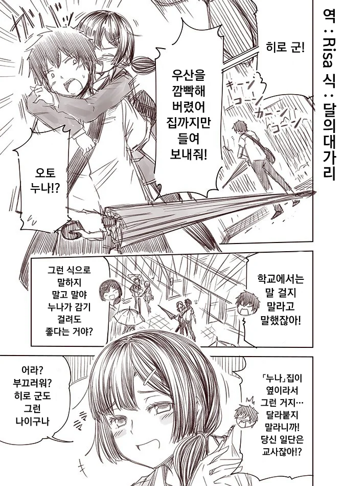 manga_793219_001.webp