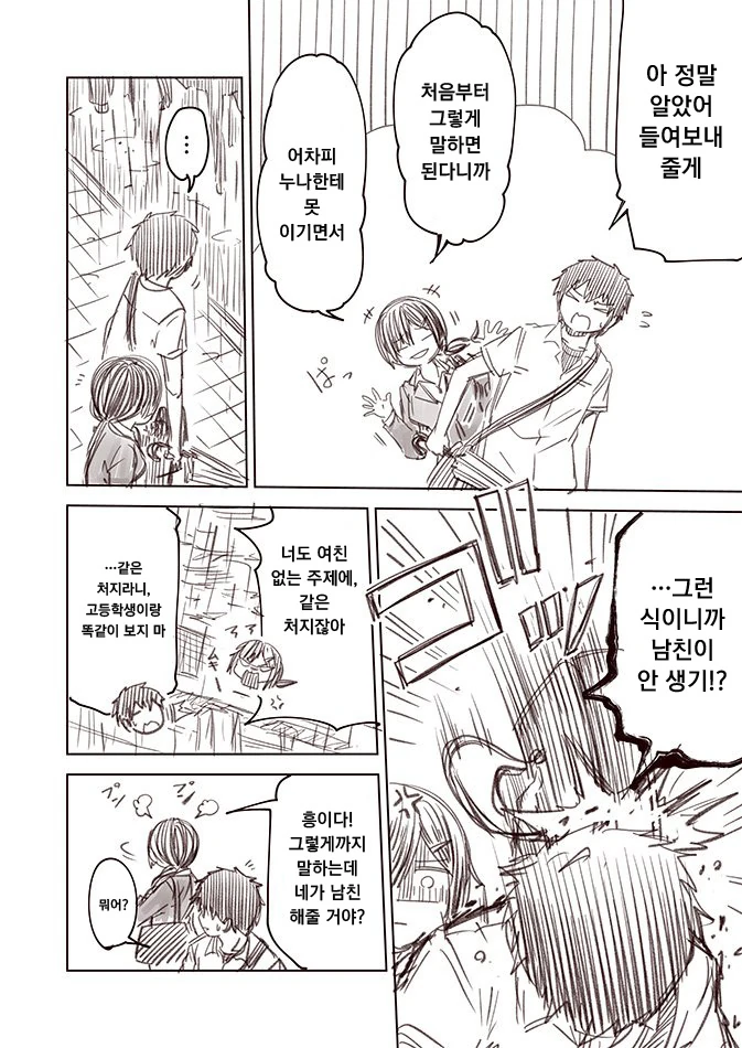 manga_793219_002.webp