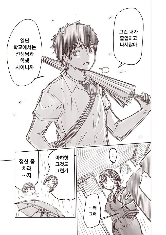 manga_793219_003.webp