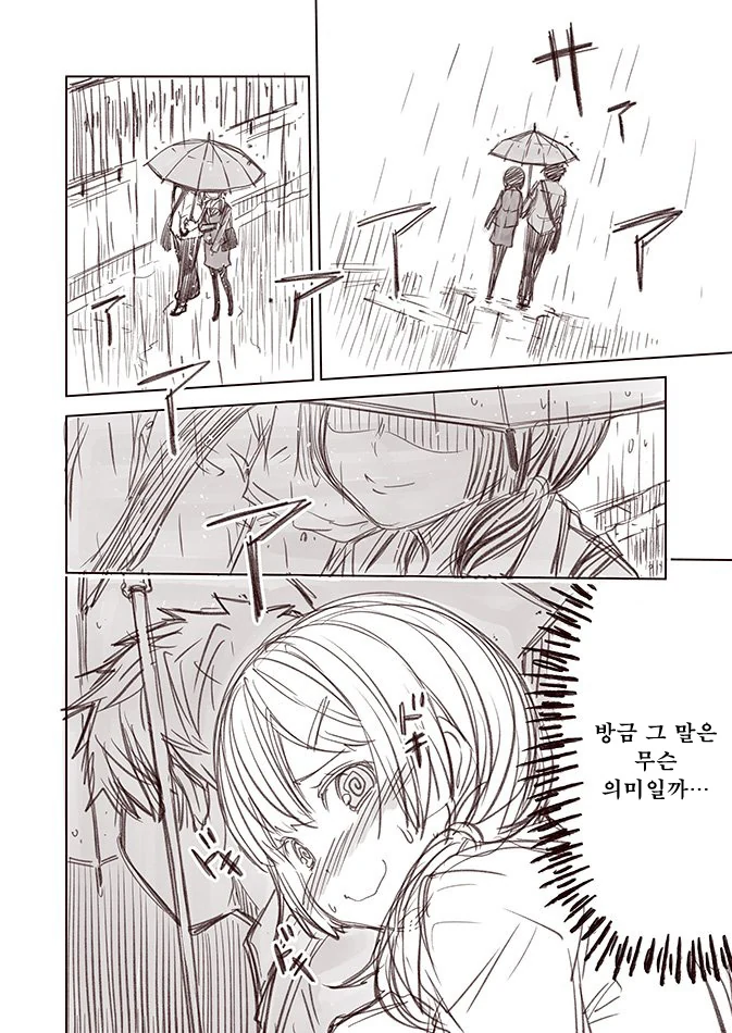 manga_793219_004.webp