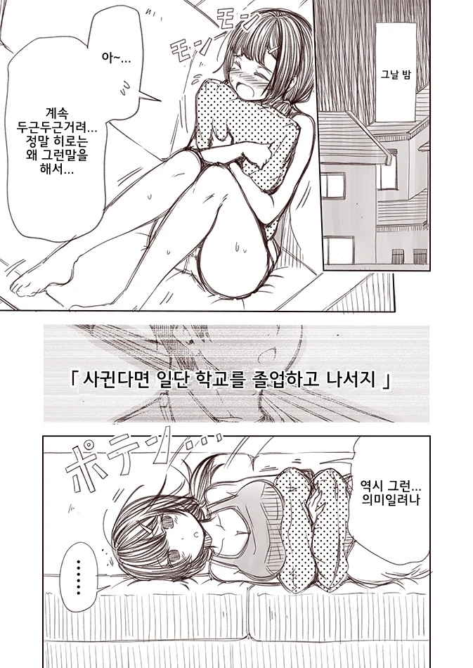 manga_793219_005.webp