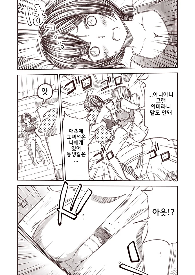 manga_793219_006.webp