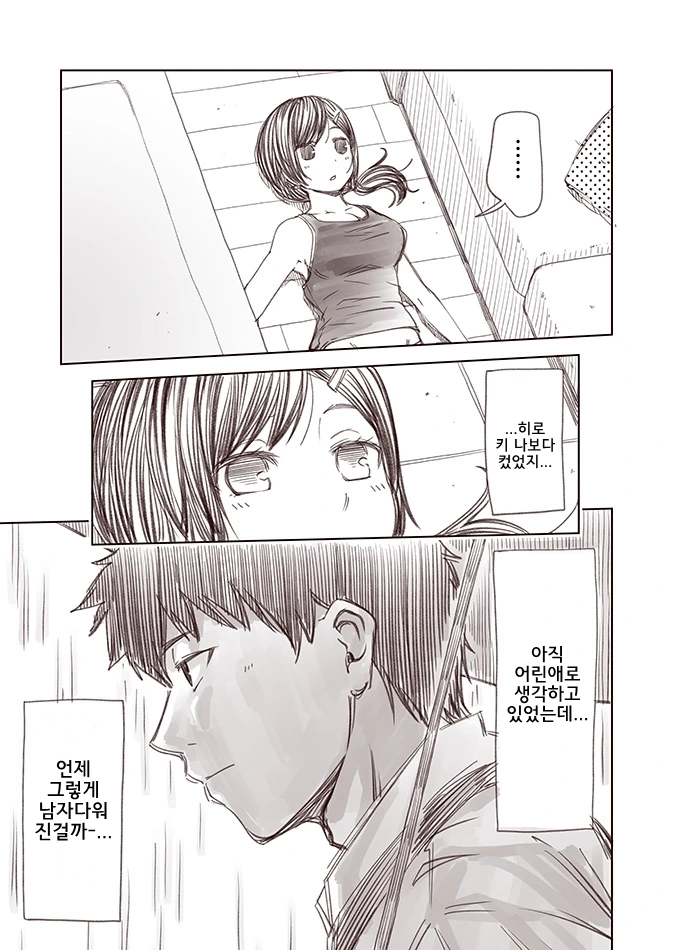 manga_793219_007.webp