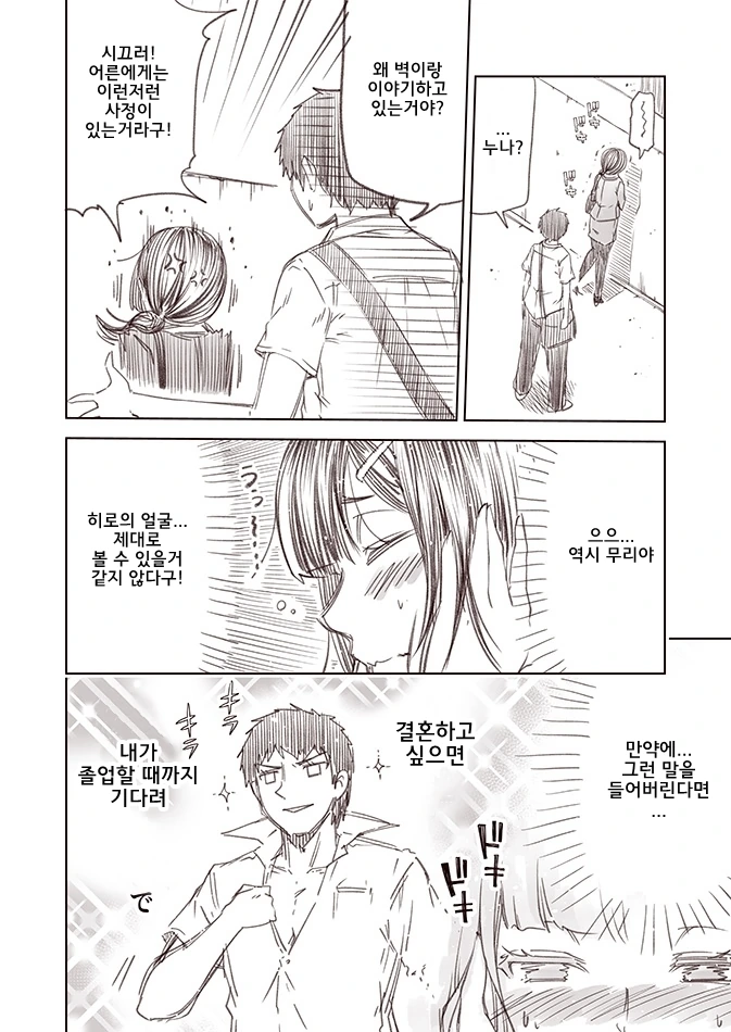 manga_793219_010.webp