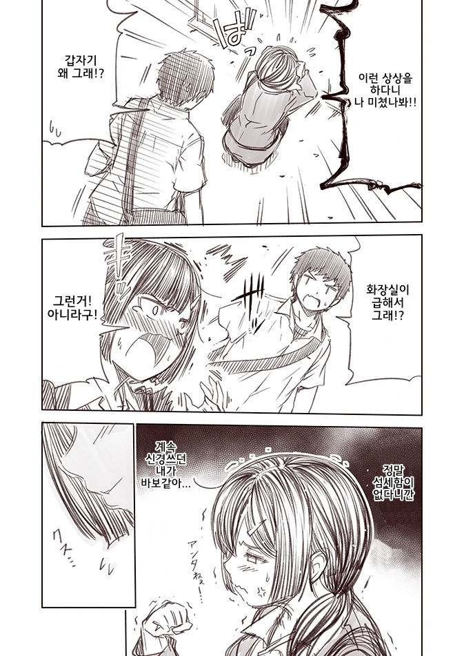 manga_793219_011.webp
