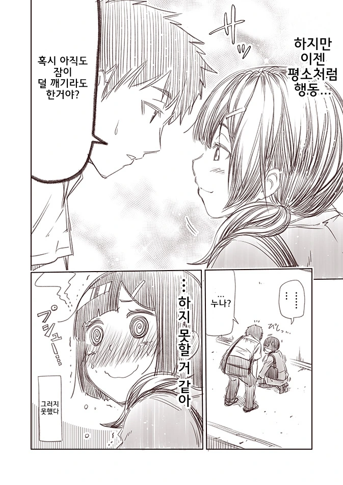 manga_793219_012.webp
