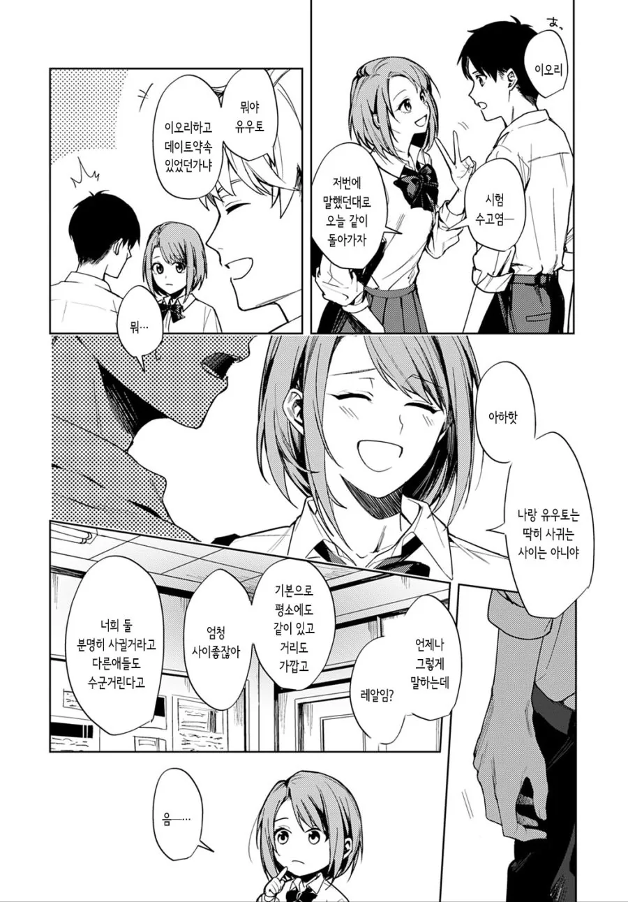 manga_793913_002.webp
