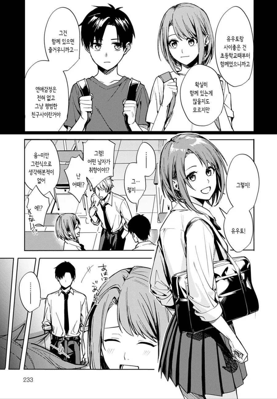 manga_793913_003.webp