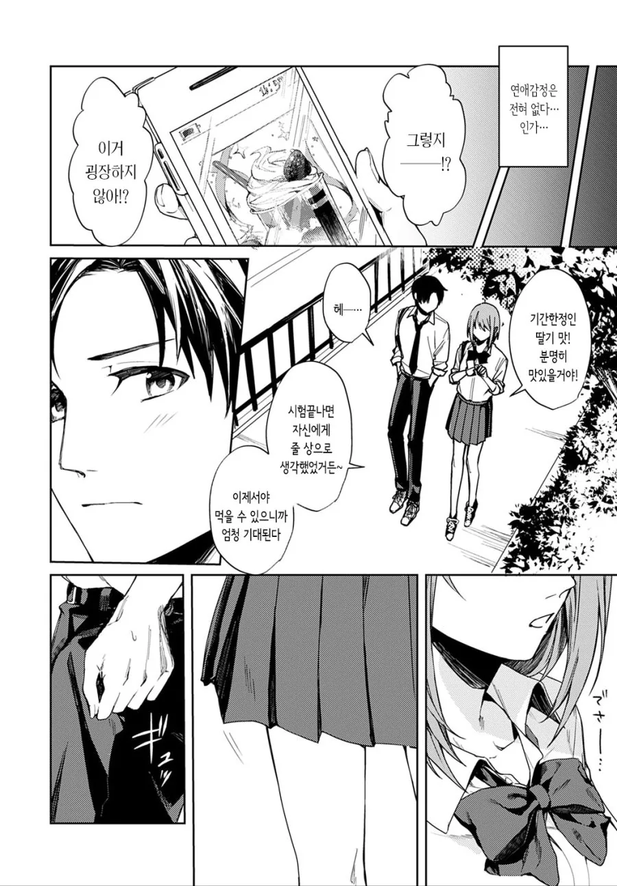 manga_793913_004.webp
