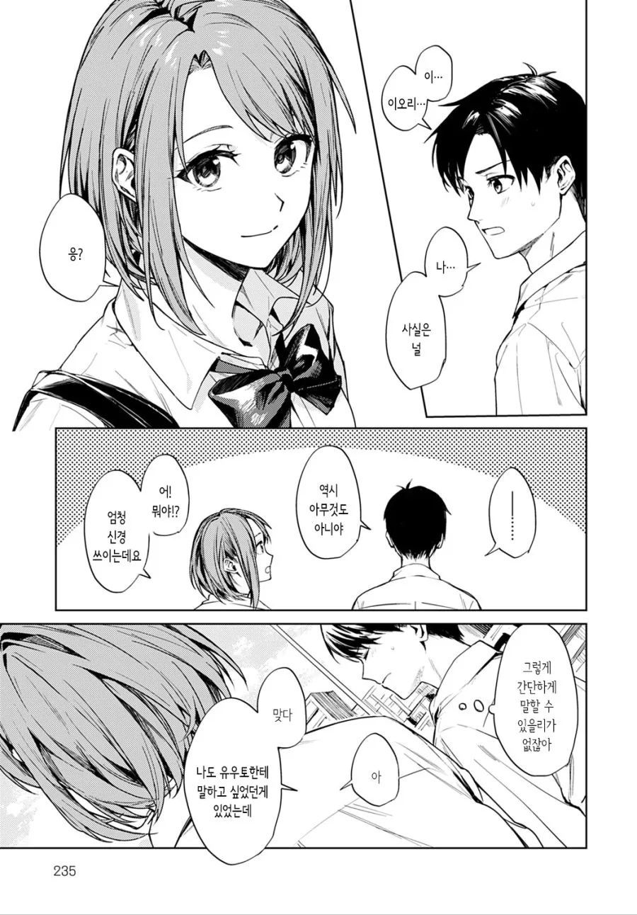manga_793913_005.webp