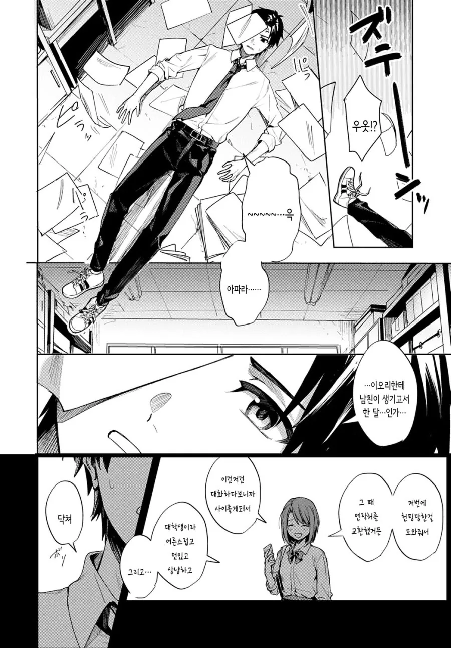 manga_793913_008.webp