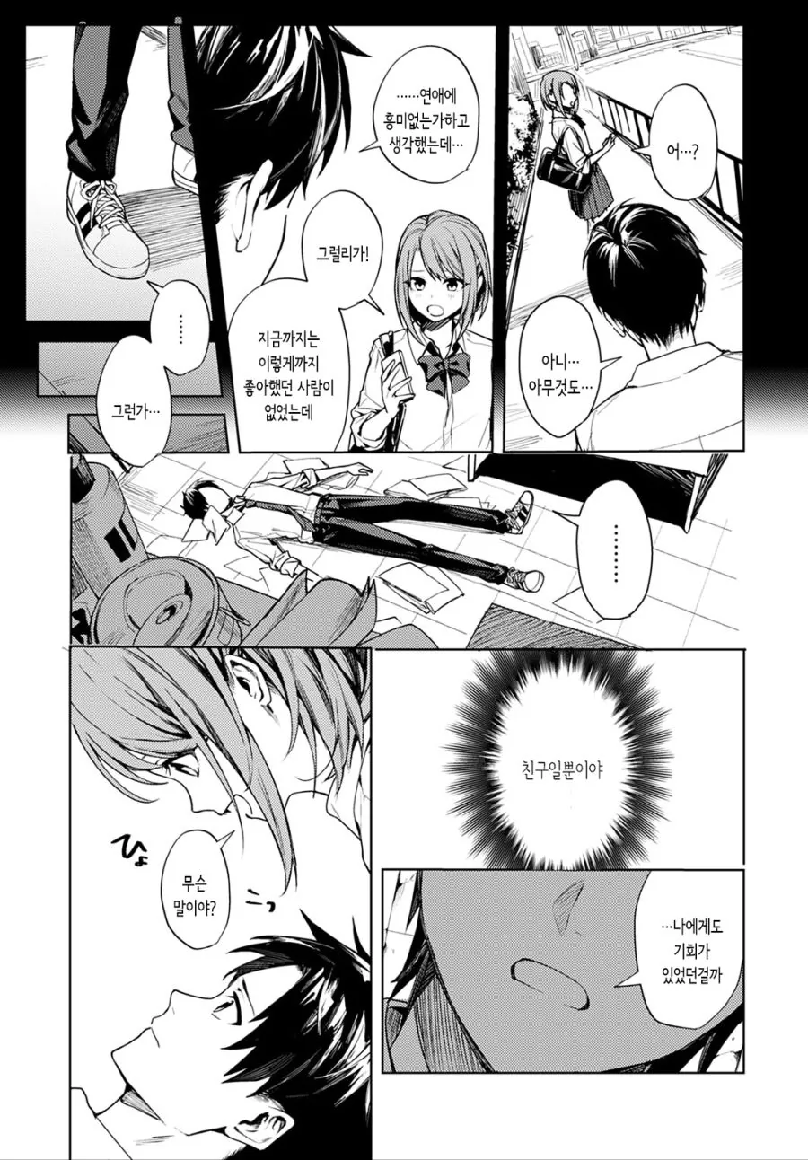 manga_793913_009.webp