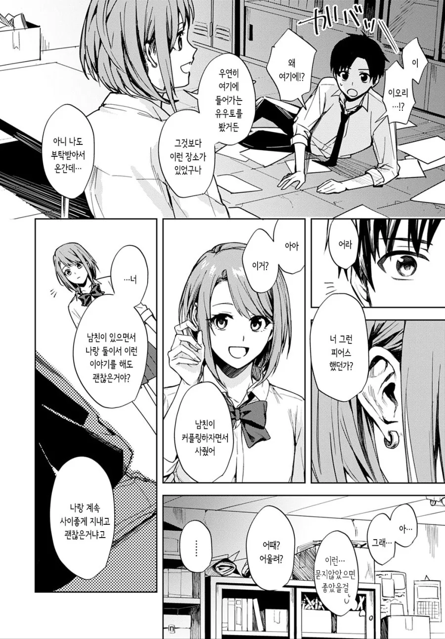 manga_793913_010.webp