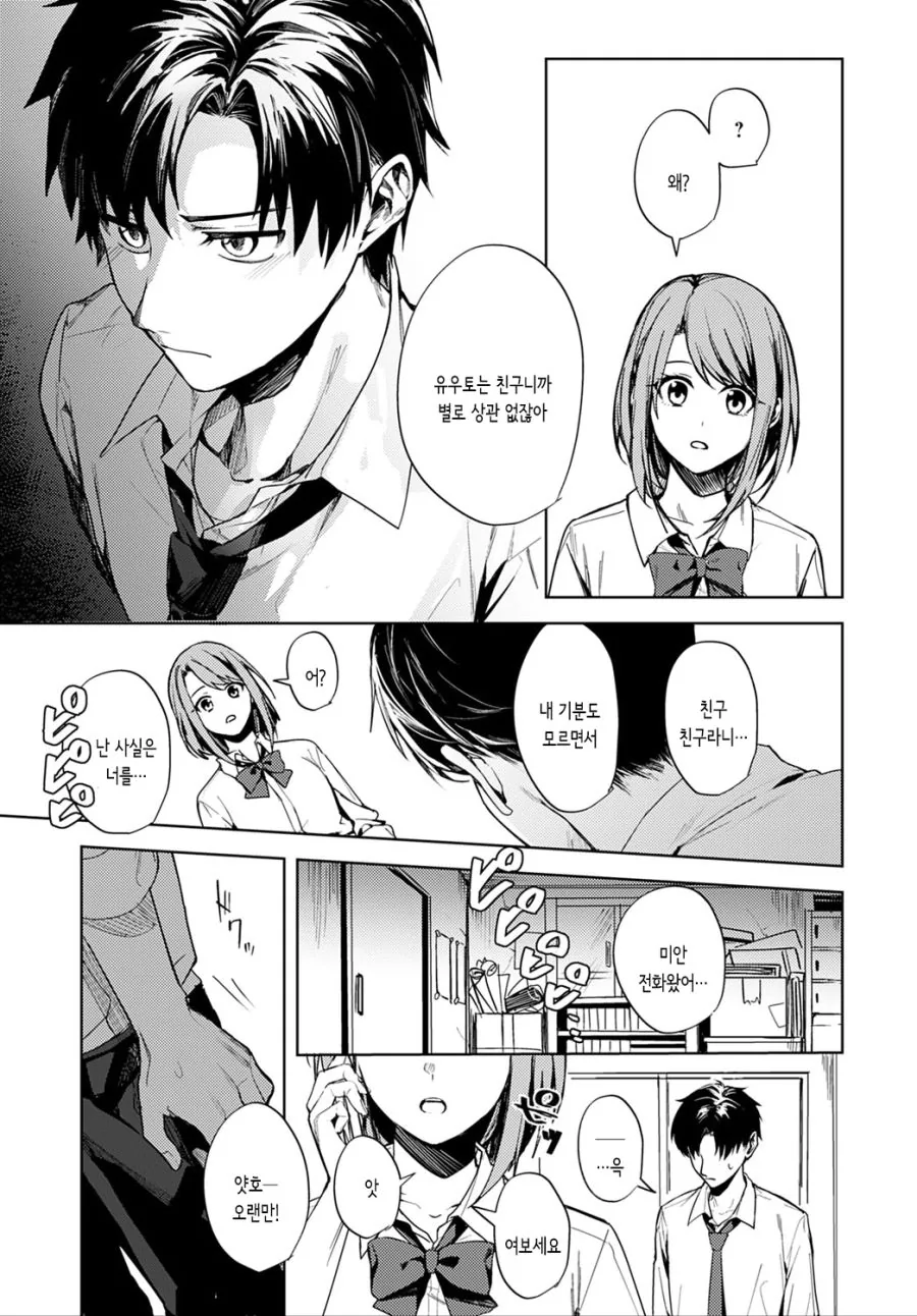 manga_793913_011.webp