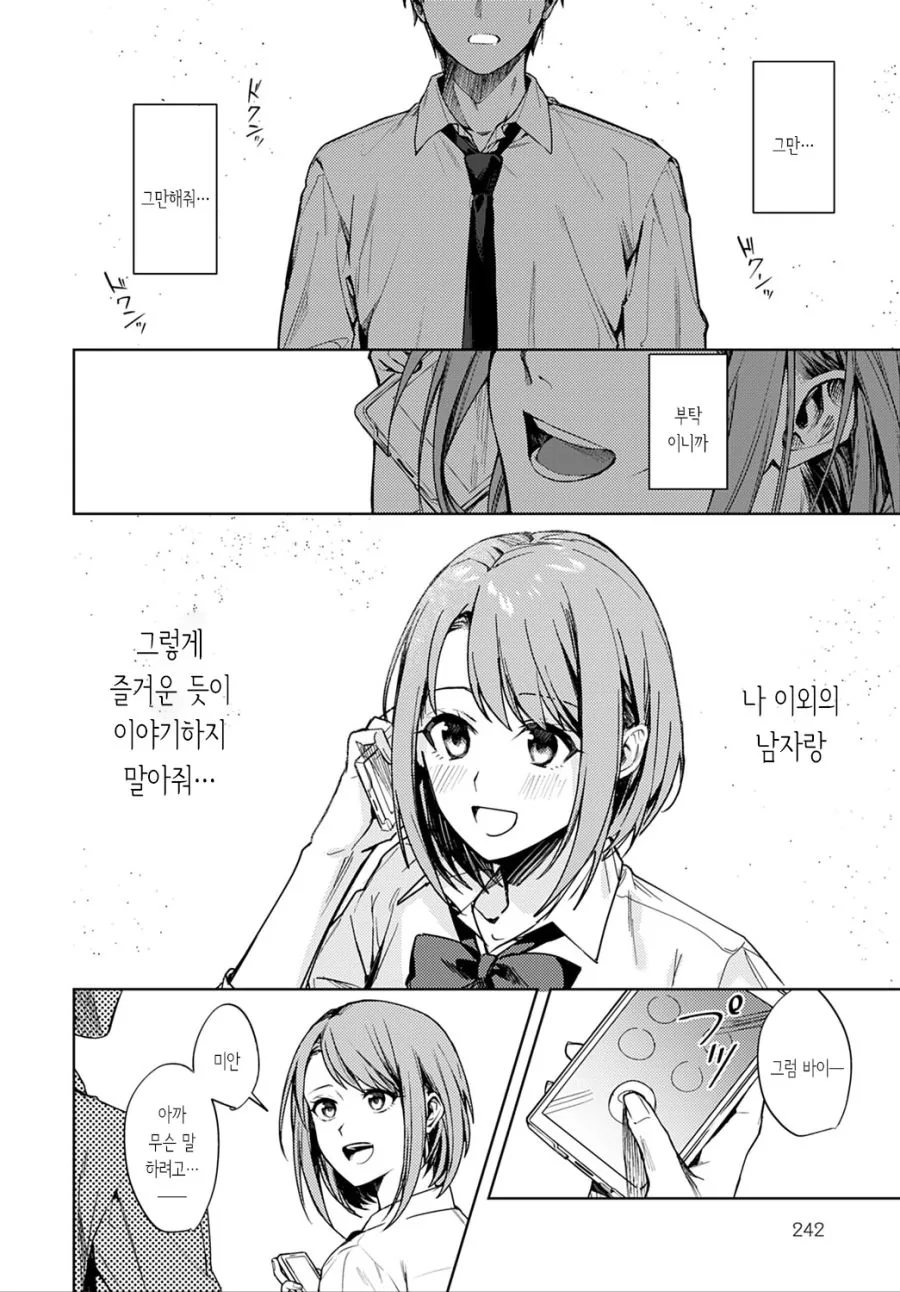 manga_793913_012.webp