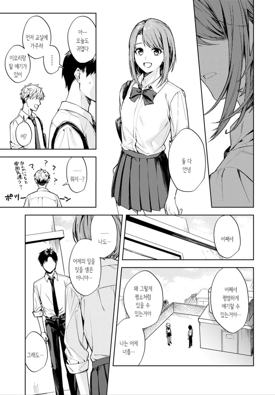 manga_793913_015.webp