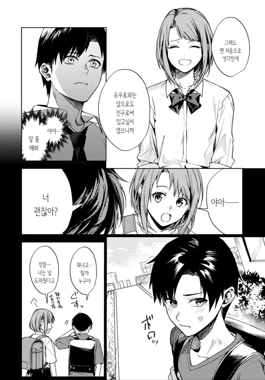 manga_793913_016.webp