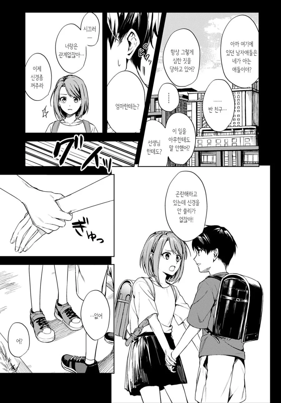 manga_793913_017.webp