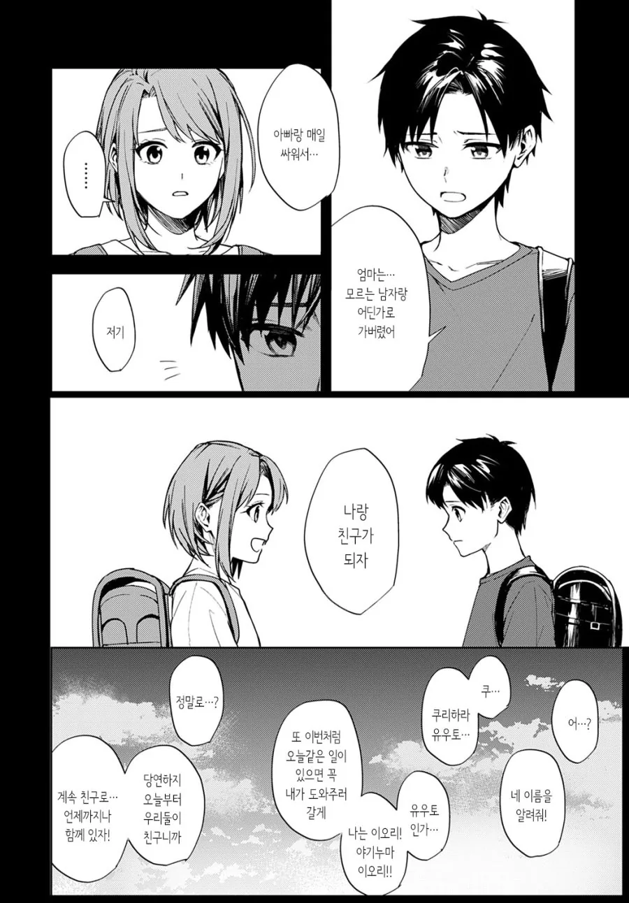 manga_793913_018.webp