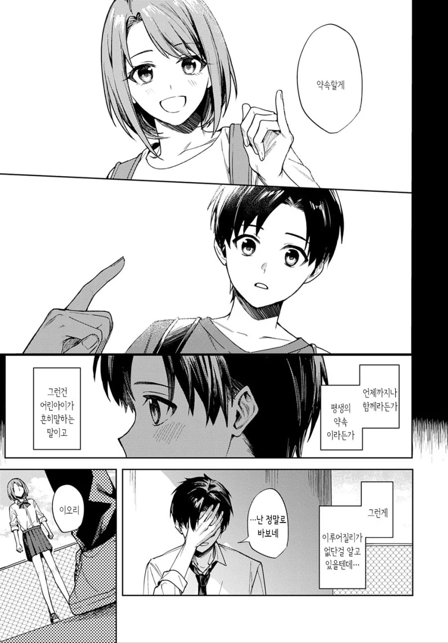 manga_793913_019.webp