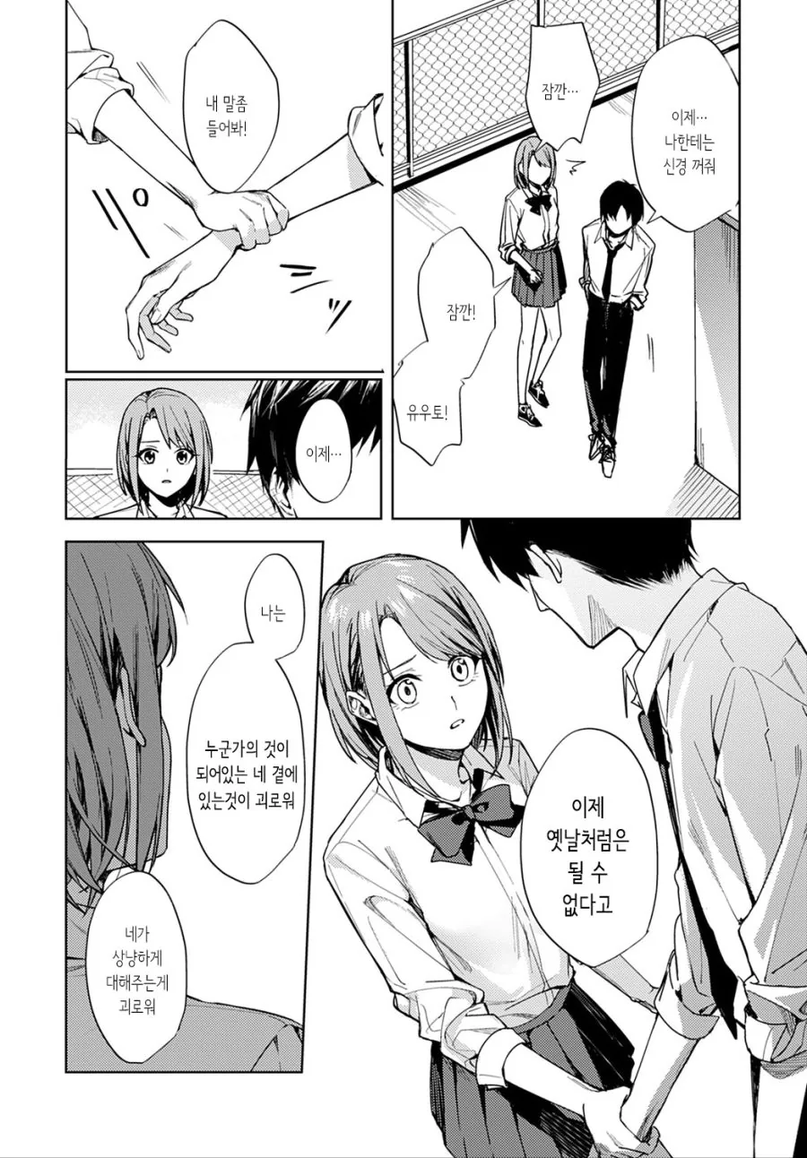 manga_793913_020.webp