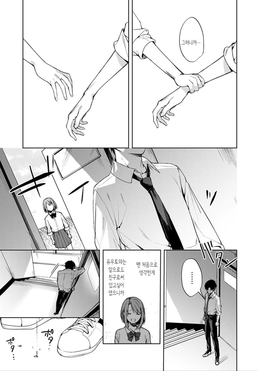 manga_793913_021.webp