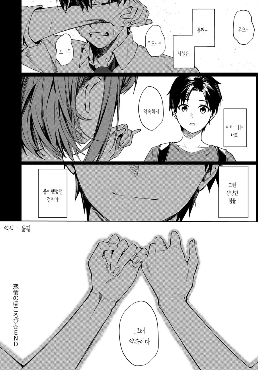manga_793913_022.webp