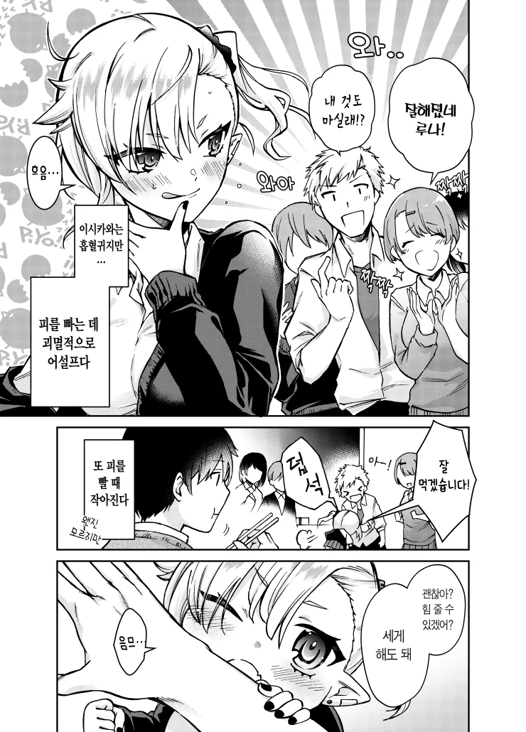 manga_795391_003.webp