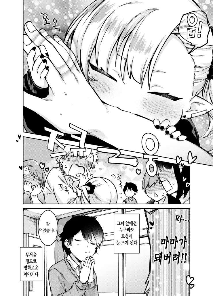 manga_795391_004.webp
