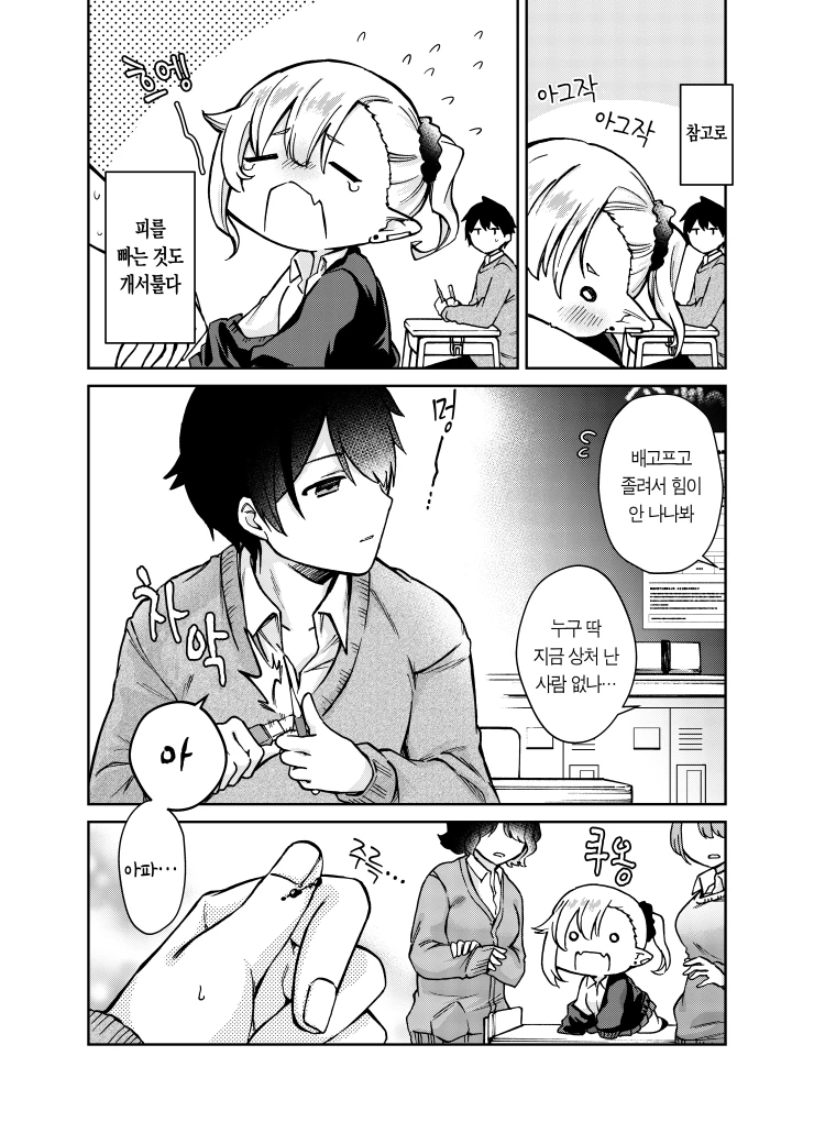 manga_795391_006.webp