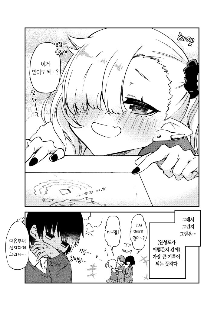 manga_795391_011.webp