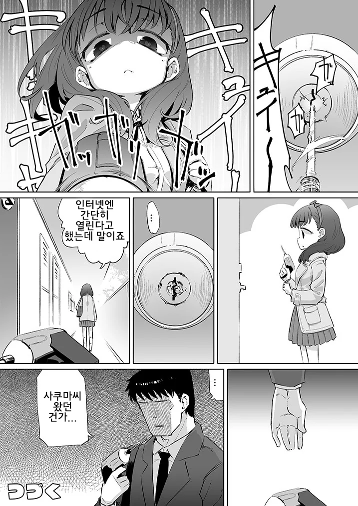 manga_799862_002.webp