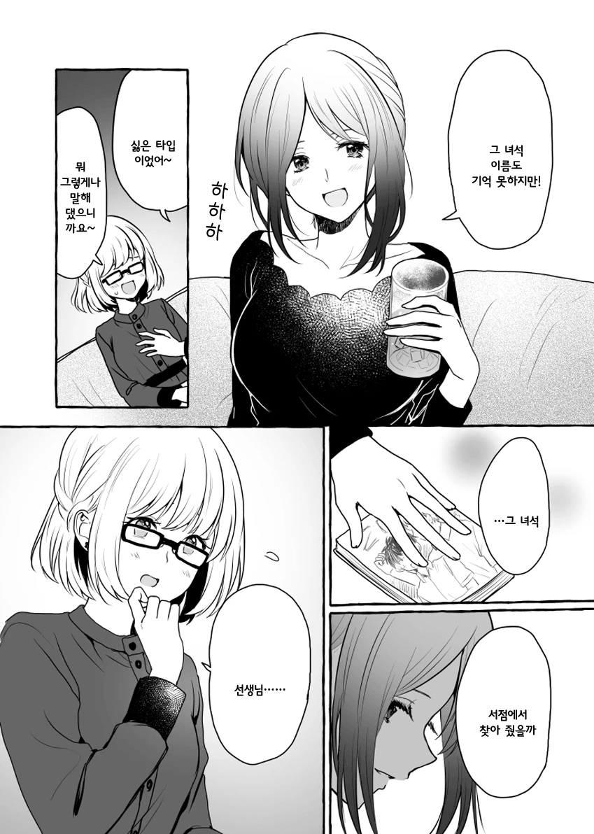 manga_814456_015.webp
