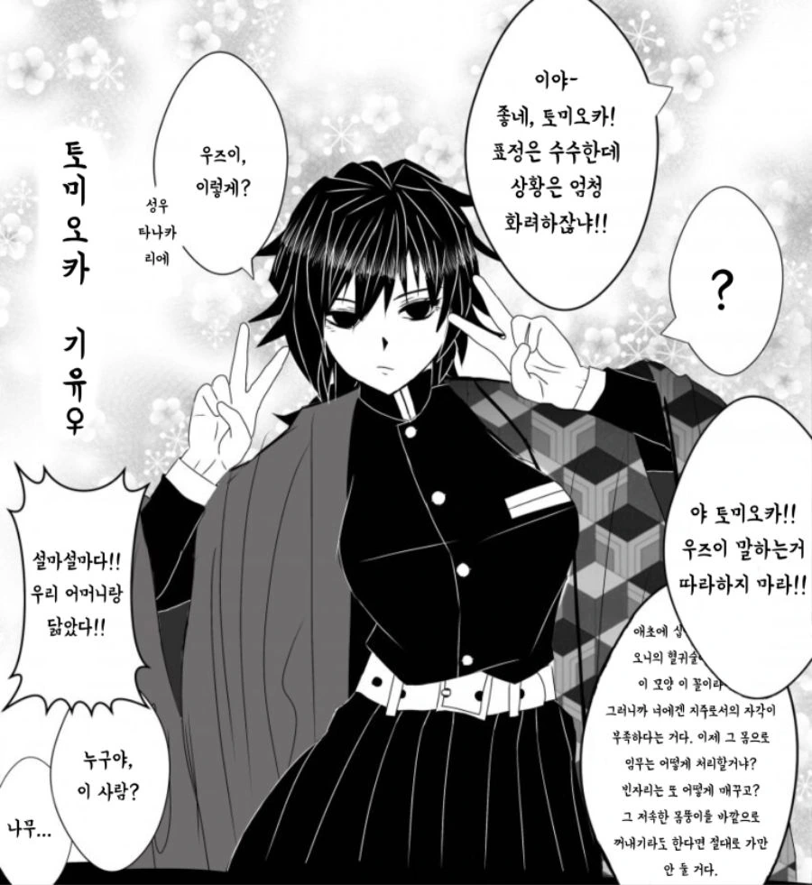 manga_818333_002.webp