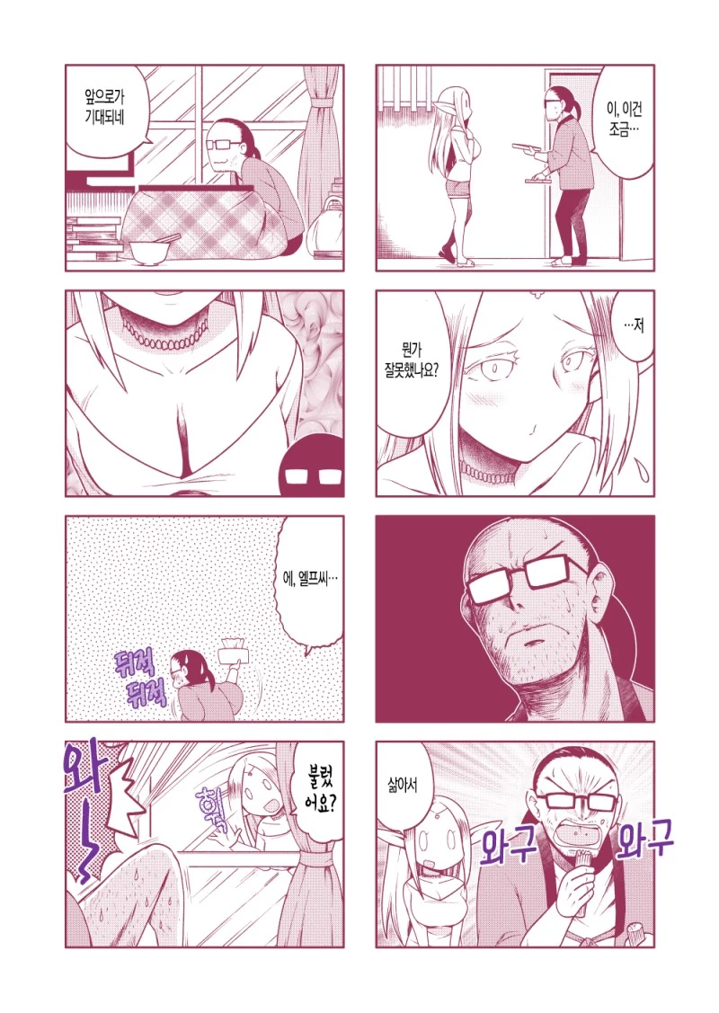 manga_834163_002.webp