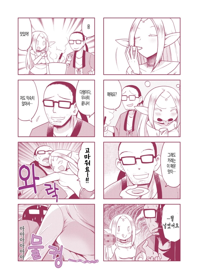 manga_834163_004.webp