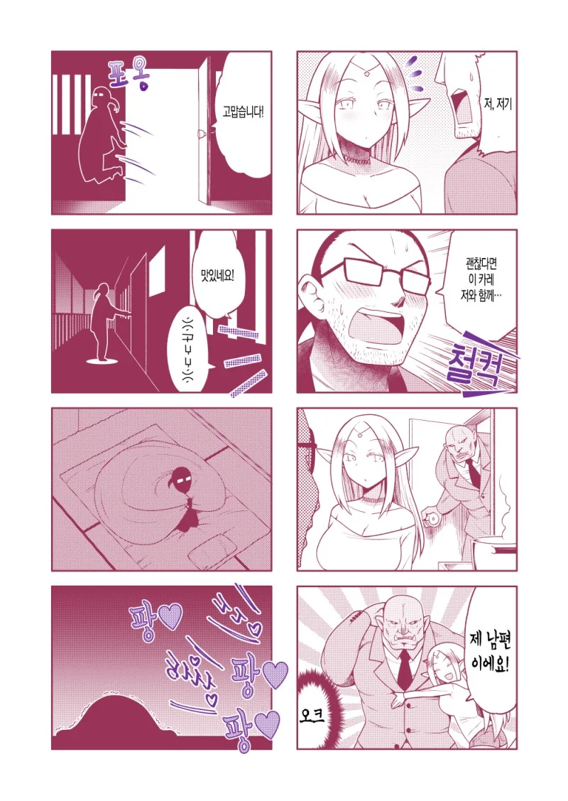 manga_834163_005.webp