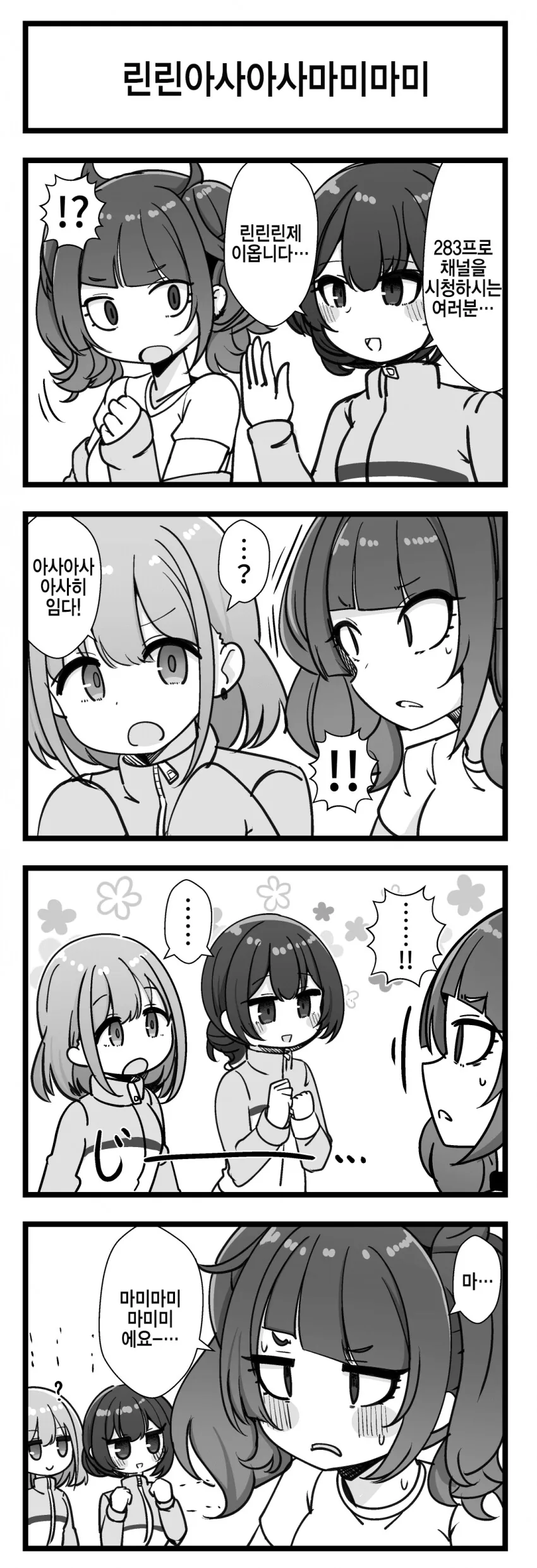 @) 마망이 모성으로 보듬어주는.Manga 이미지 18