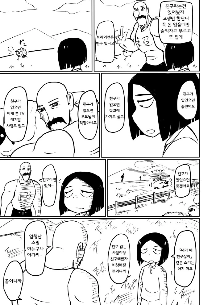 manga_900145_005.webp