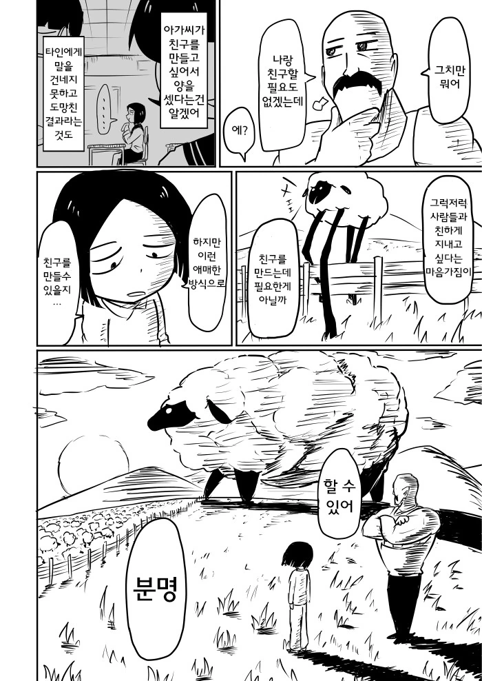 manga_900145_006.webp