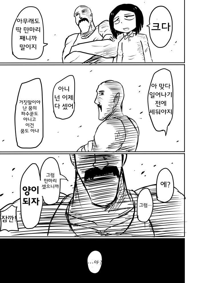 manga_900145_007.webp