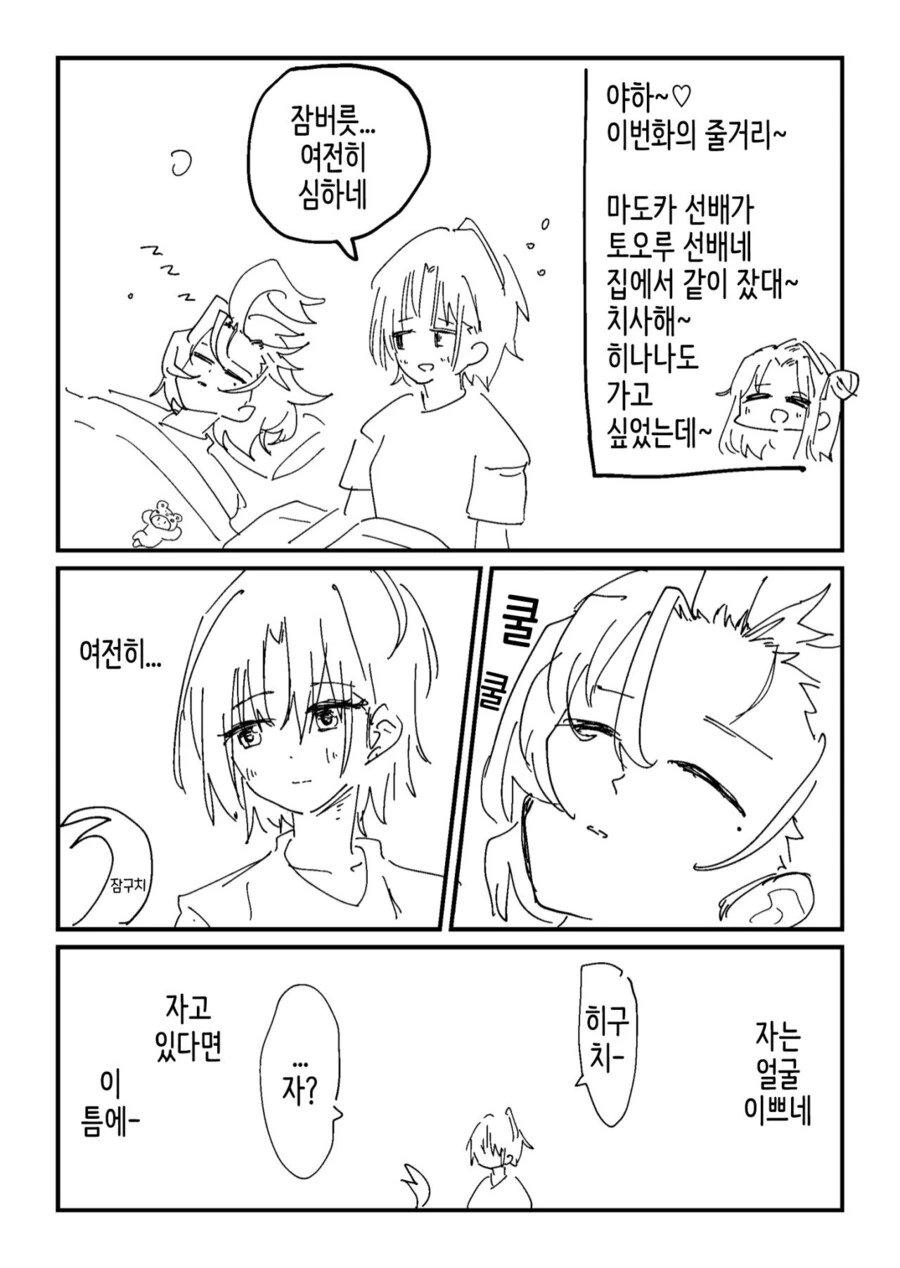 manga_905852_001.webp