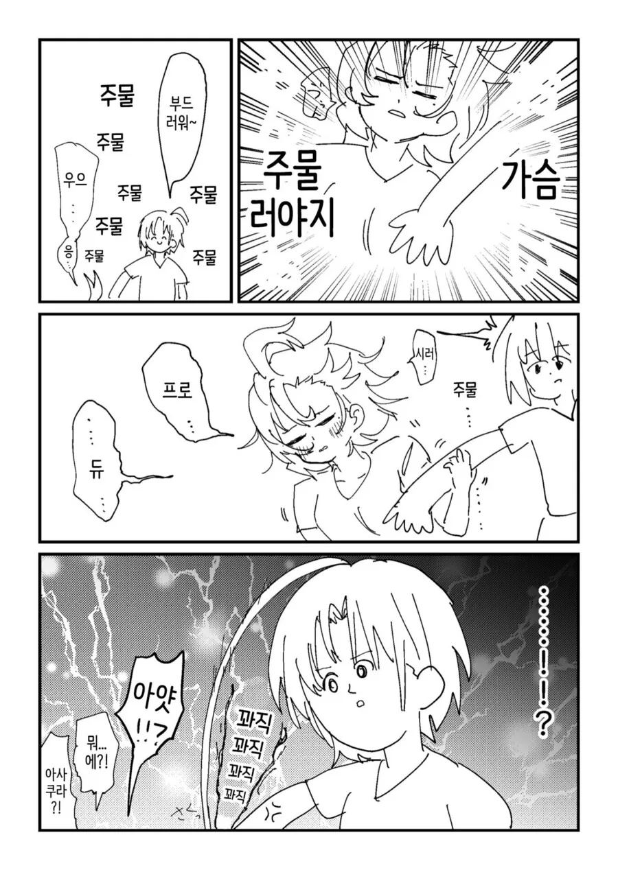 manga_905852_002.webp
