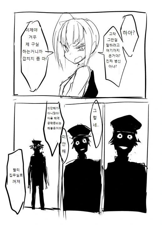 [@] 츤데레 마미미의 발렌타인.manhwa 이미지 11