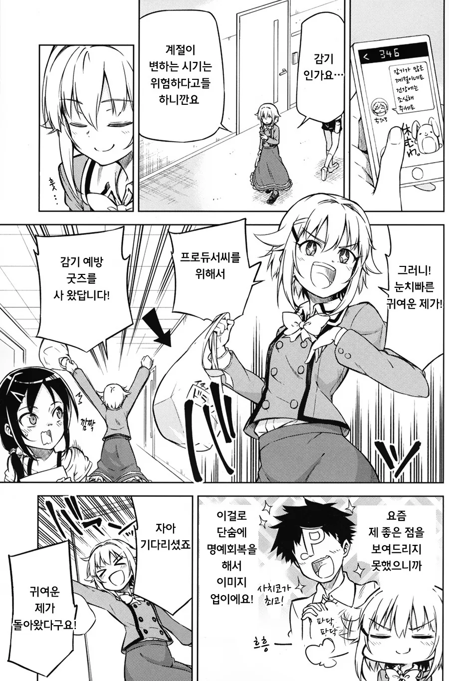 manga_910672_001.webp