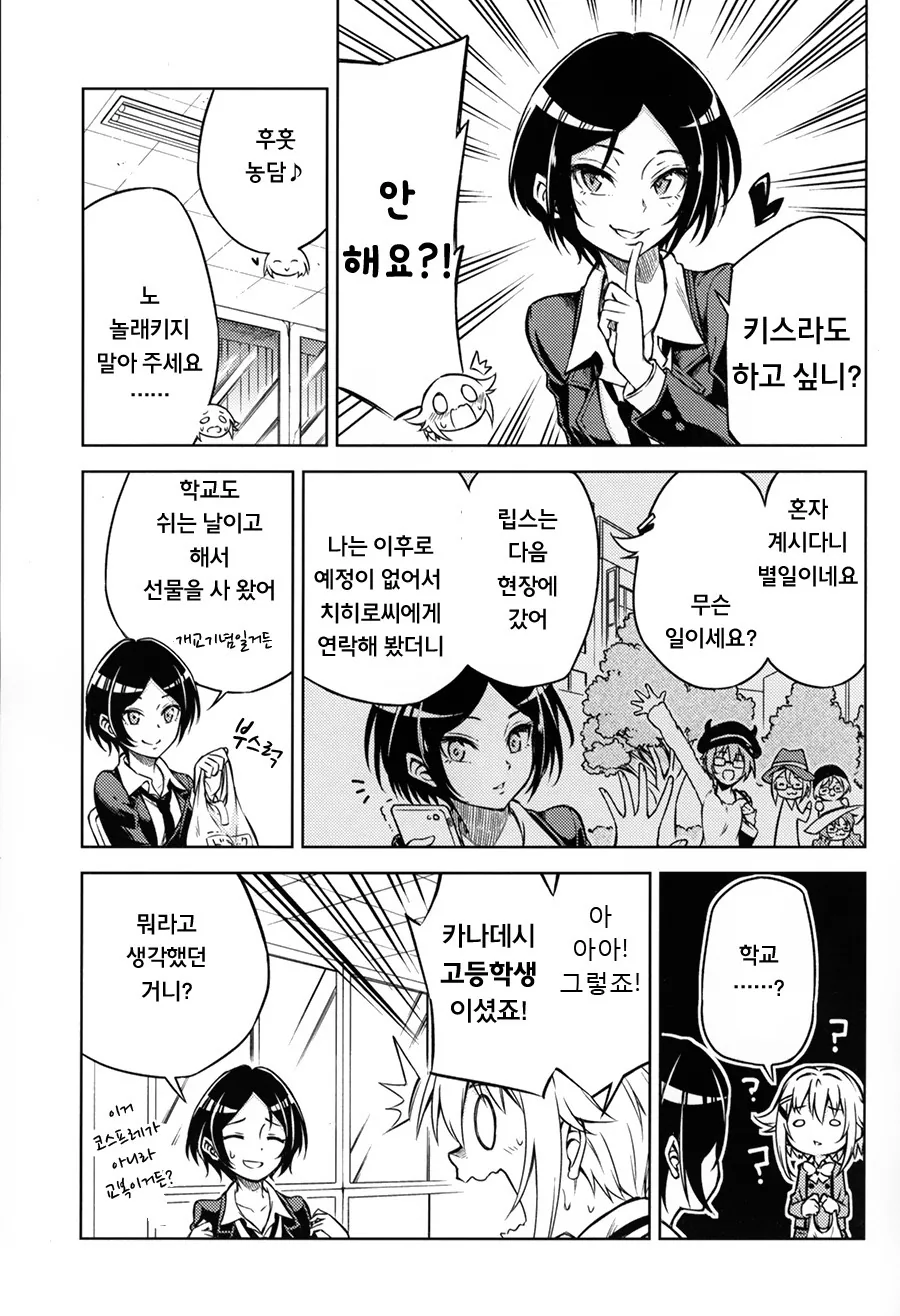 manga_910672_003.webp