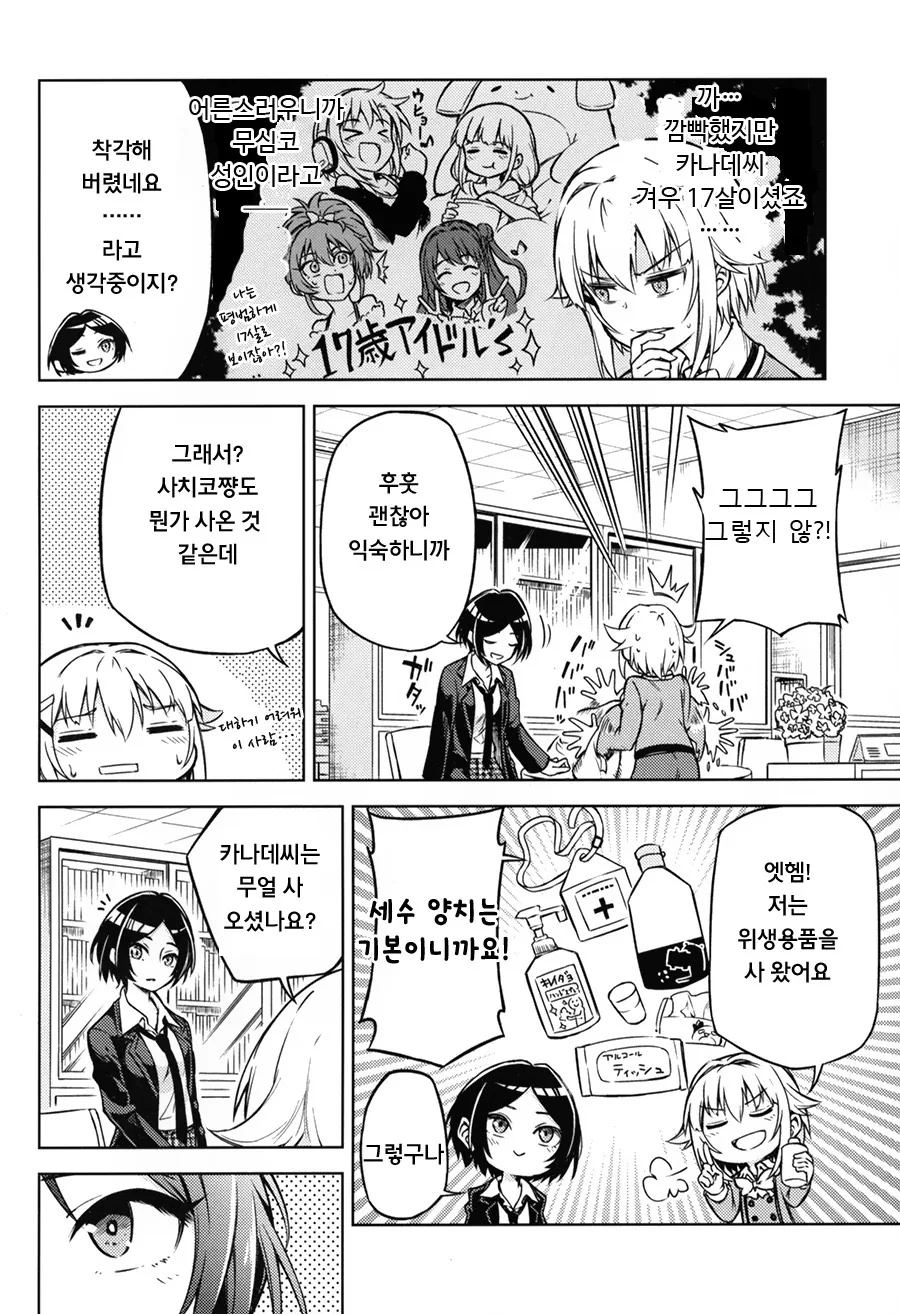 manga_910672_004.webp